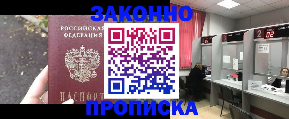 прописка для школы в Волосово