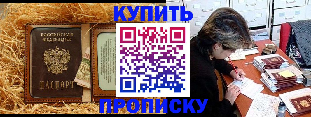 временная регистрация 2025 в Волосово